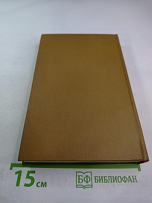 Поднятая целина. Том 7