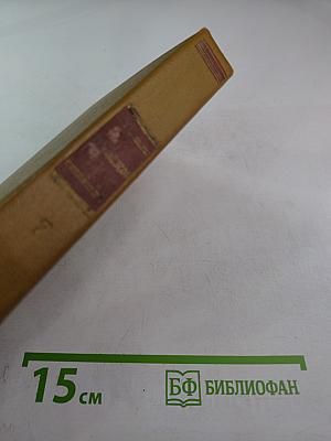 Поднятая целина. Том 7