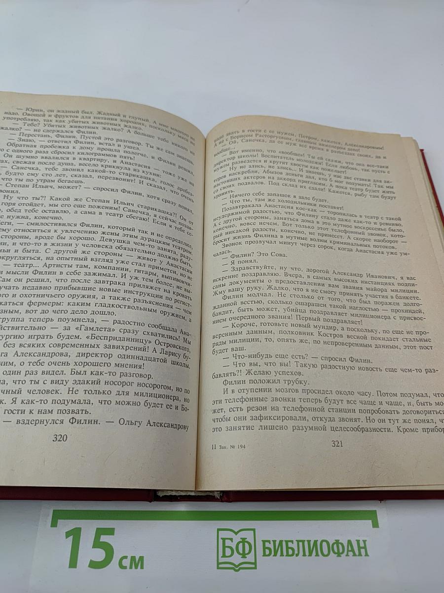 Фирма "смерть ltd."