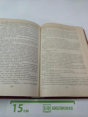 Фирма "смерть ltd."