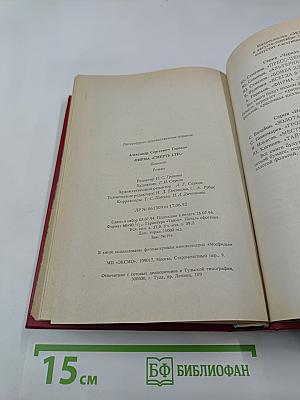 Фирма "смерть ltd."