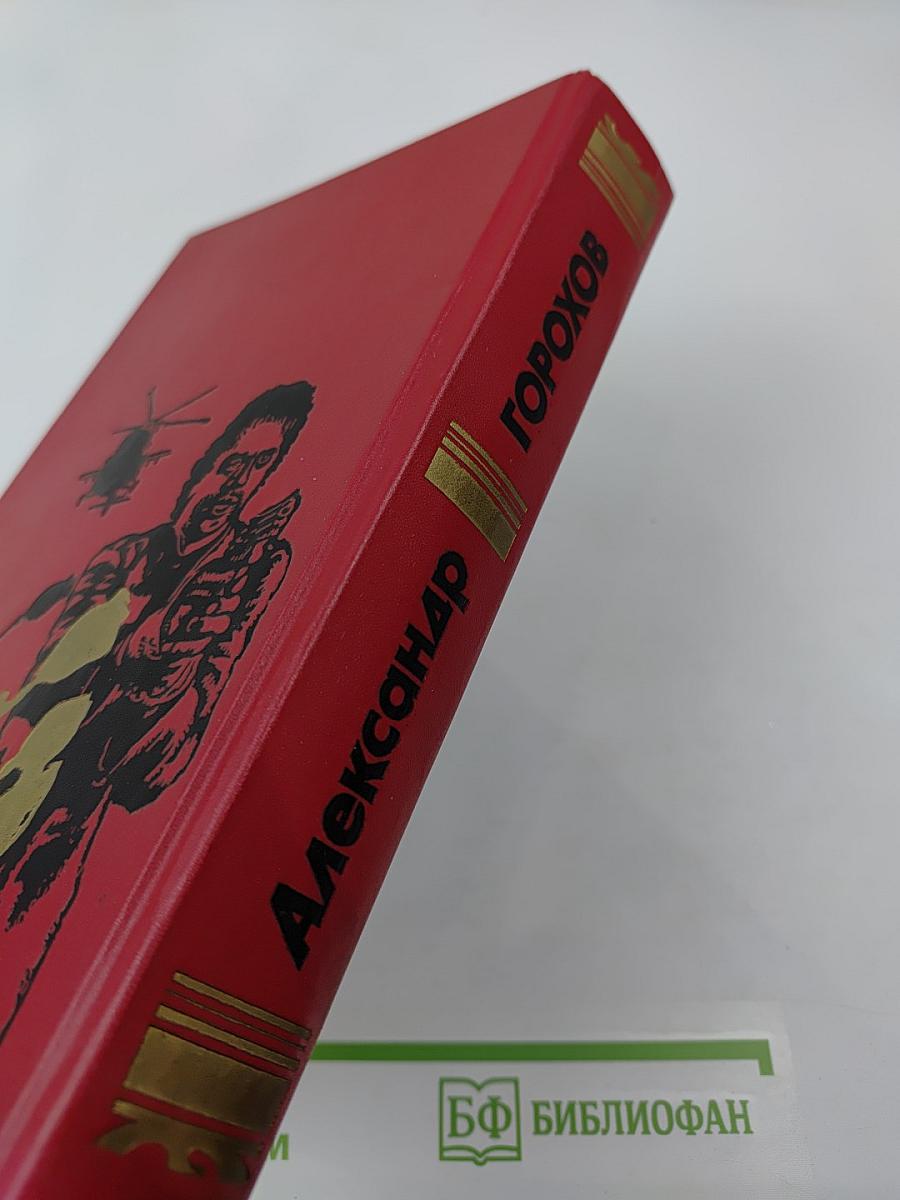 Фирма "смерть ltd."