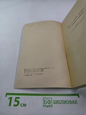 Трое в одной лодке. Рассказы