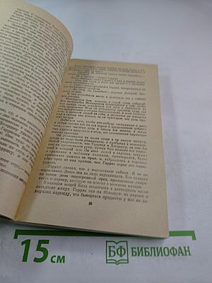 Трое в одной лодке. Рассказы