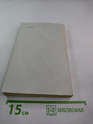 Трое в одной лодке. Рассказы