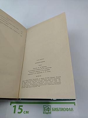 Лунный камень