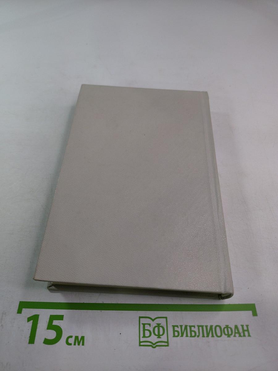 Русско-немецкий словарь