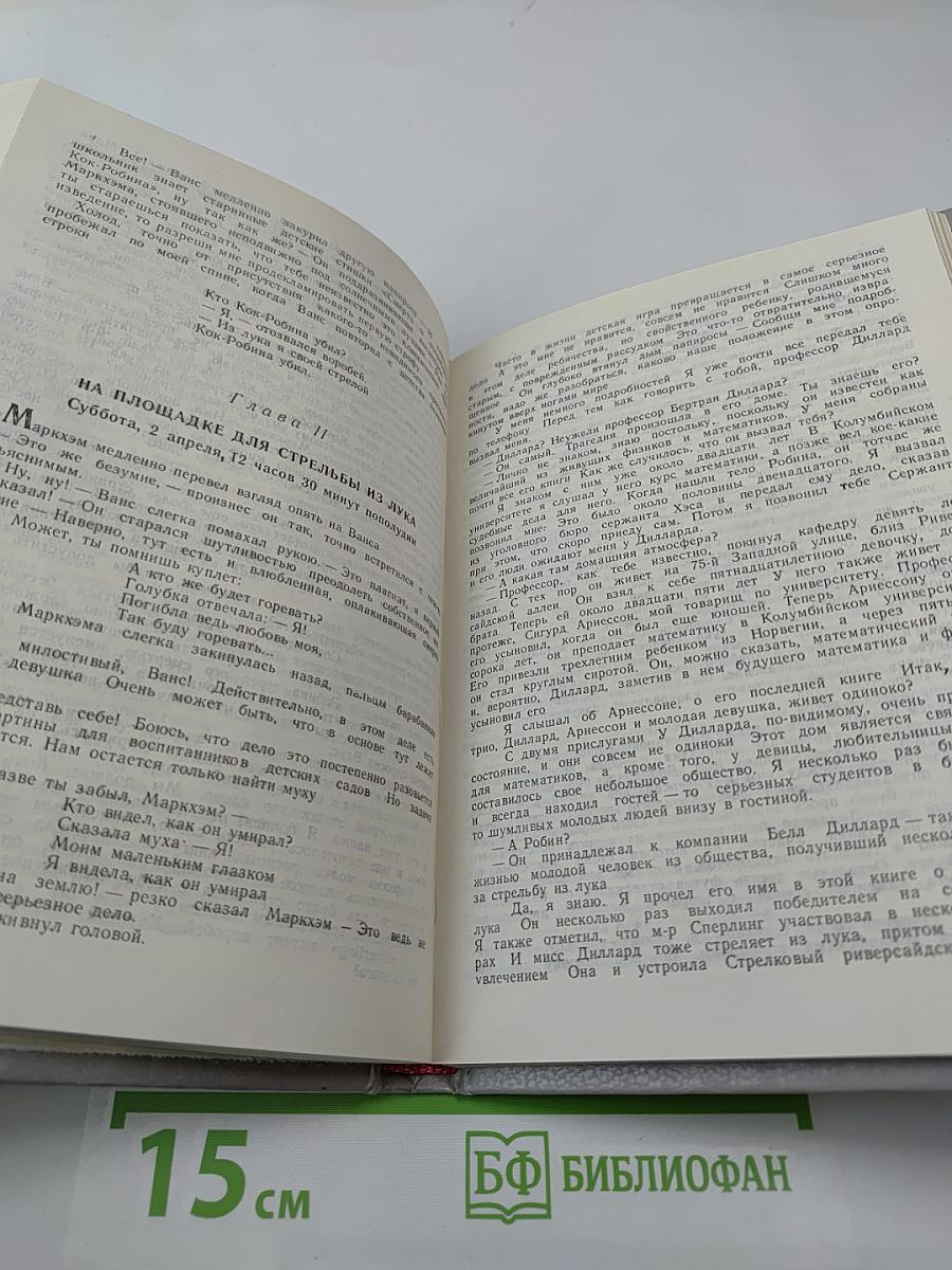 Злой гений Нью-Йорка