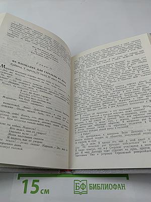 Злой гений Нью-Йорка