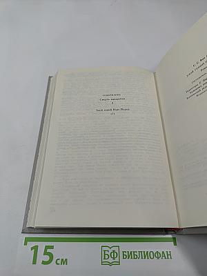 Злой гений Нью-Йорка