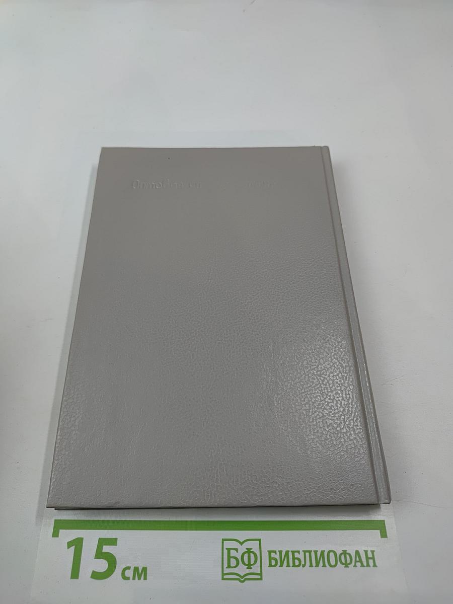 Злой гений Нью-Йорка