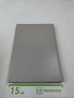 Злой гений Нью-Йорка