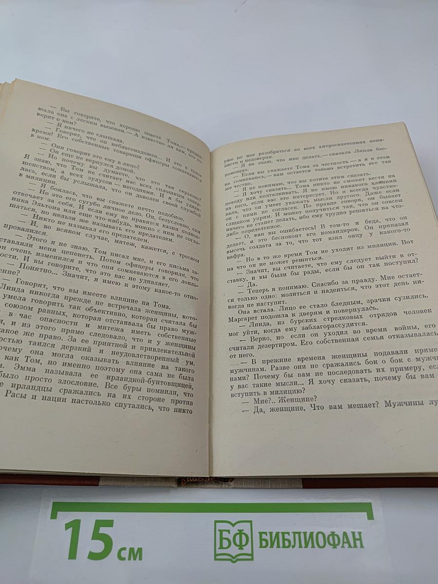 Прекрасный дом