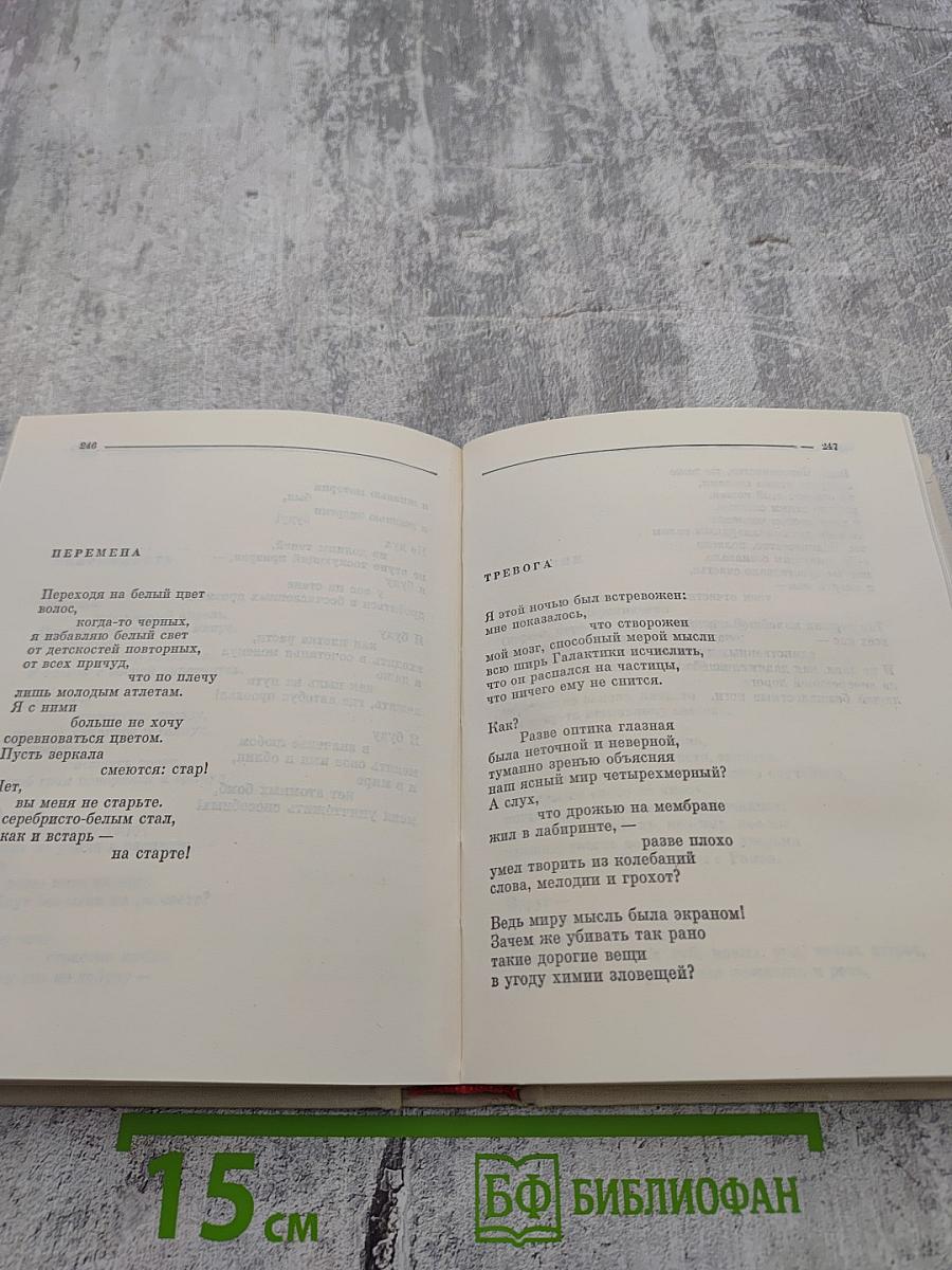 Семен Кирсанов. Собрание сочинений. Том первый. Лирические произведения