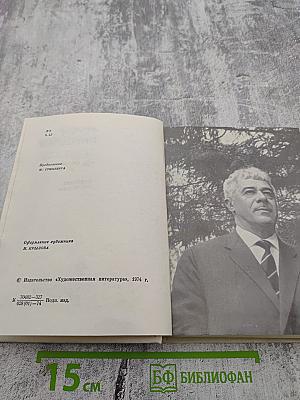 Семен Кирсанов. Собрание сочинений. Том первый. Лирические произведения