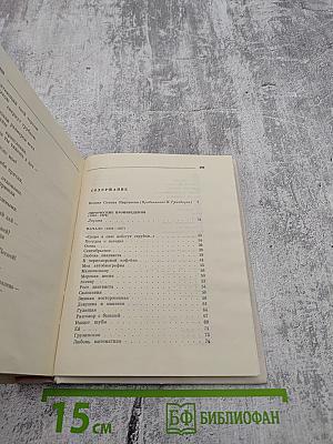 Семен Кирсанов. Собрание сочинений. Том первый. Лирические произведения