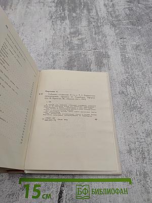 Семен Кирсанов. Собрание сочинений. Том первый. Лирические произведения