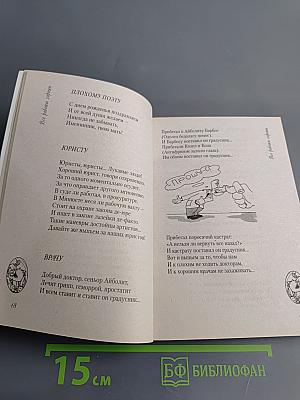 Тосты для веселой компании