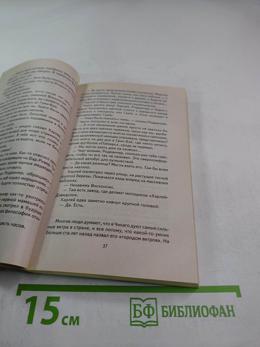 Смертельная поездка