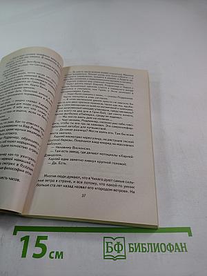 Смертельная поездка