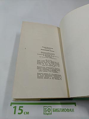 Размышления читателя