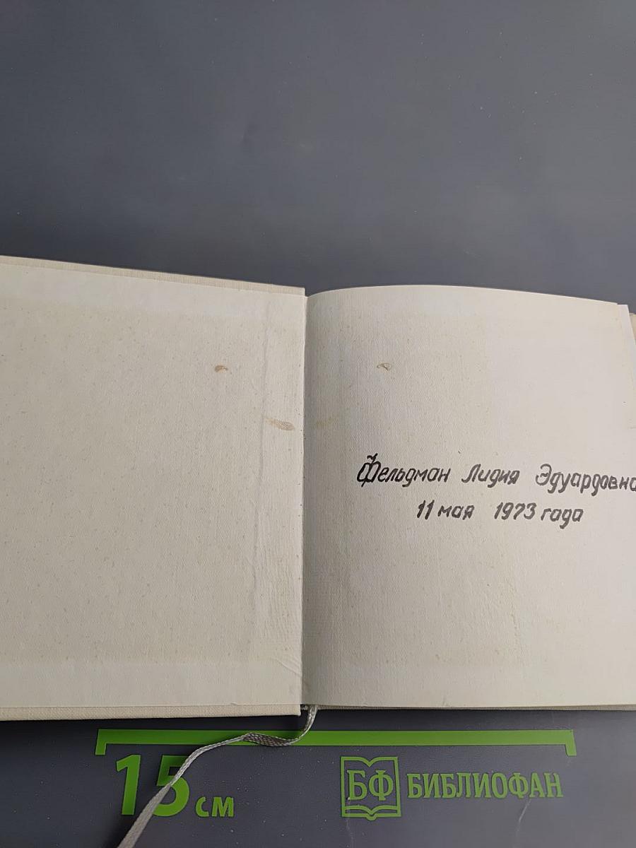 Конец и начало