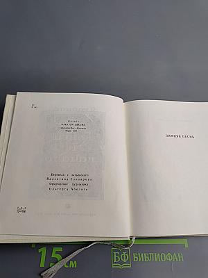 Конец и начало