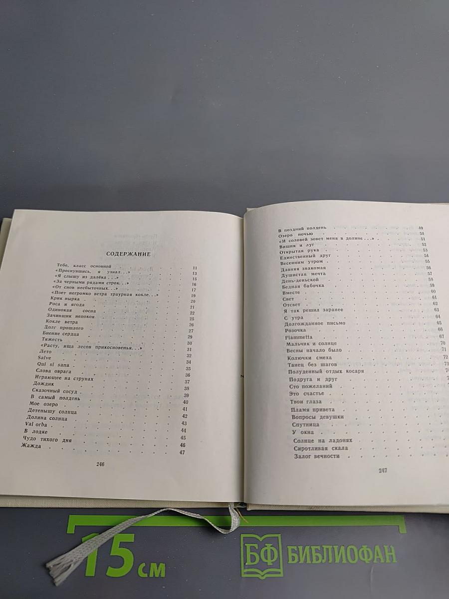 Конец и начало