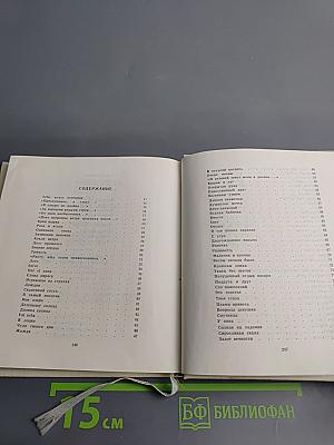 Конец и начало