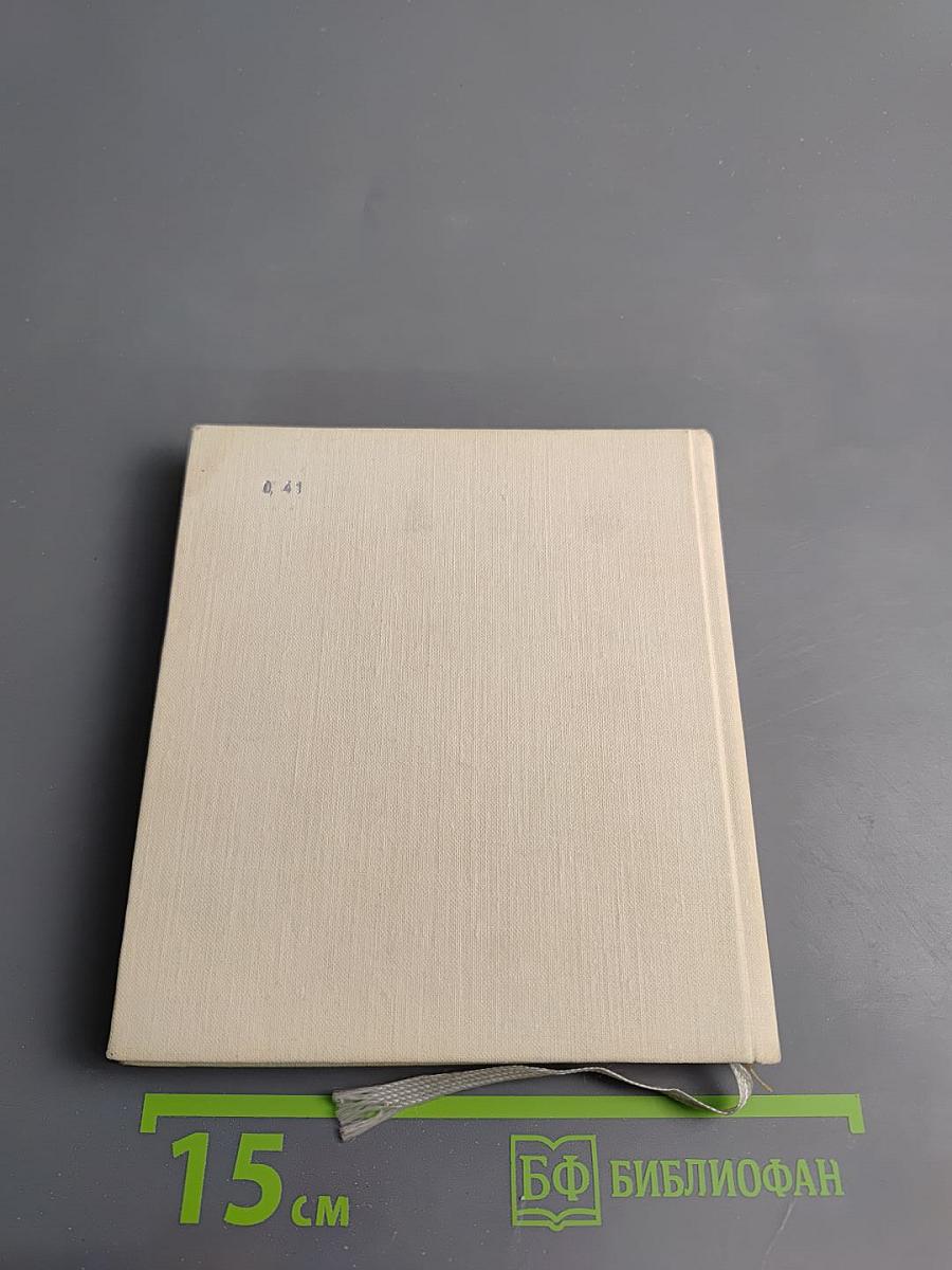 Конец и начало