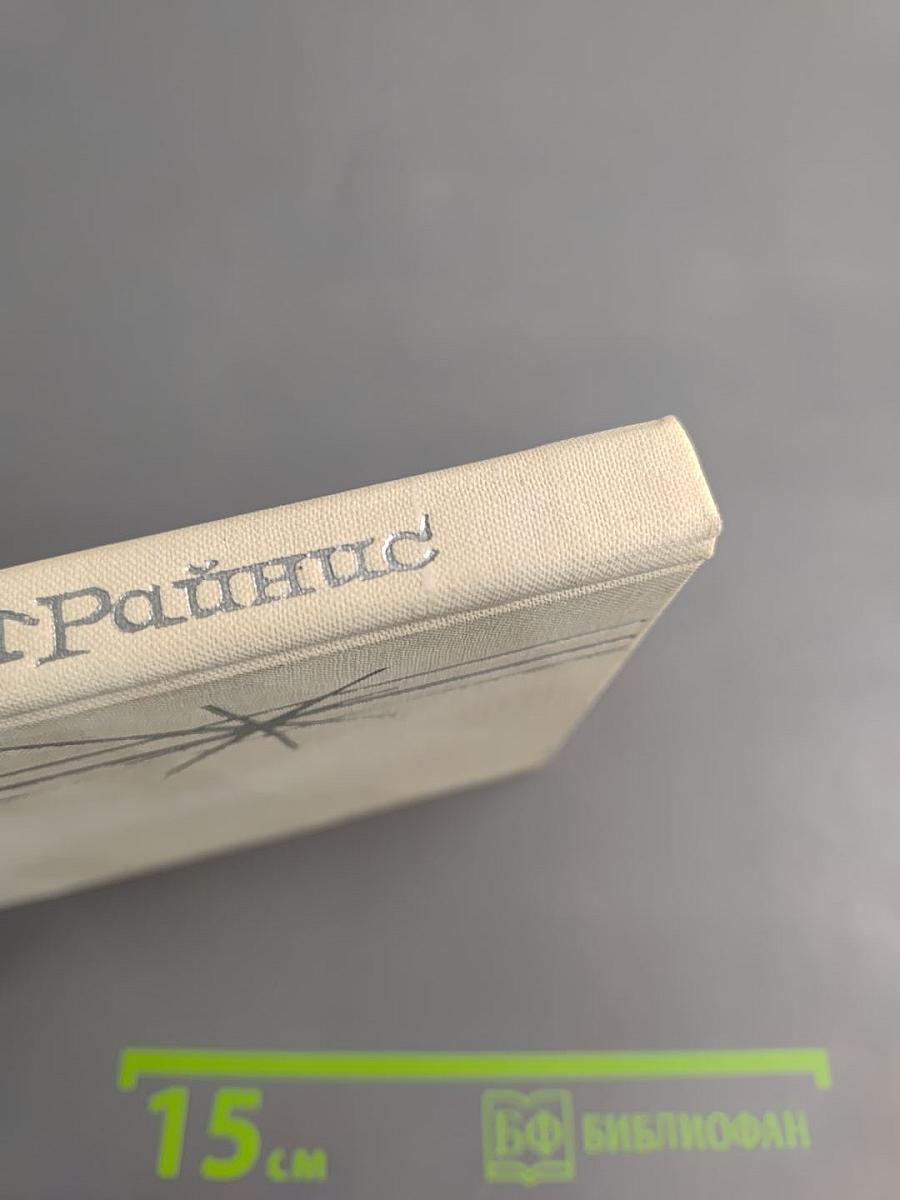 Конец и начало