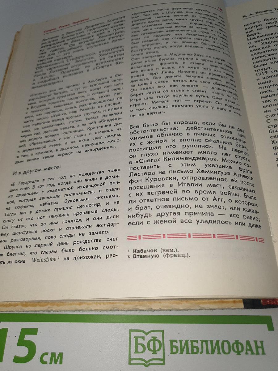 Прометей