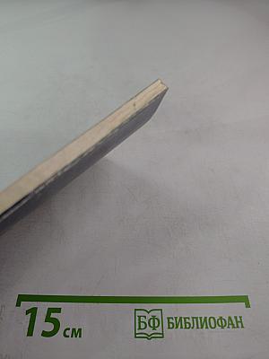 Грани военного таланта (О А. М. Василевском)