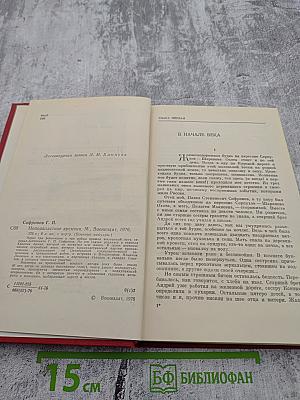 Неподвластное времени