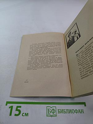 У опасного поворота