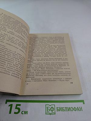 У опасного поворота