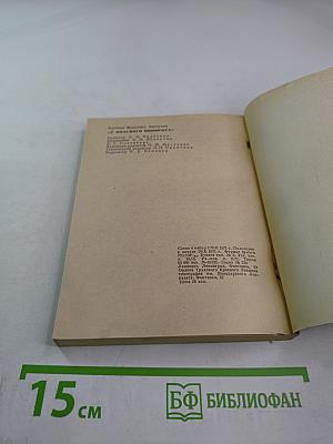 У опасного поворота