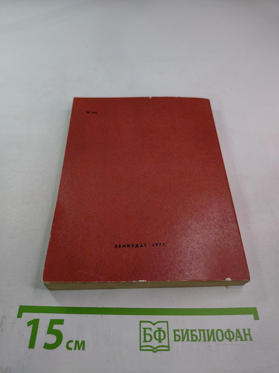 У опасного поворота