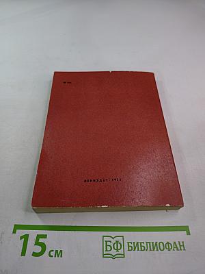 У опасного поворота