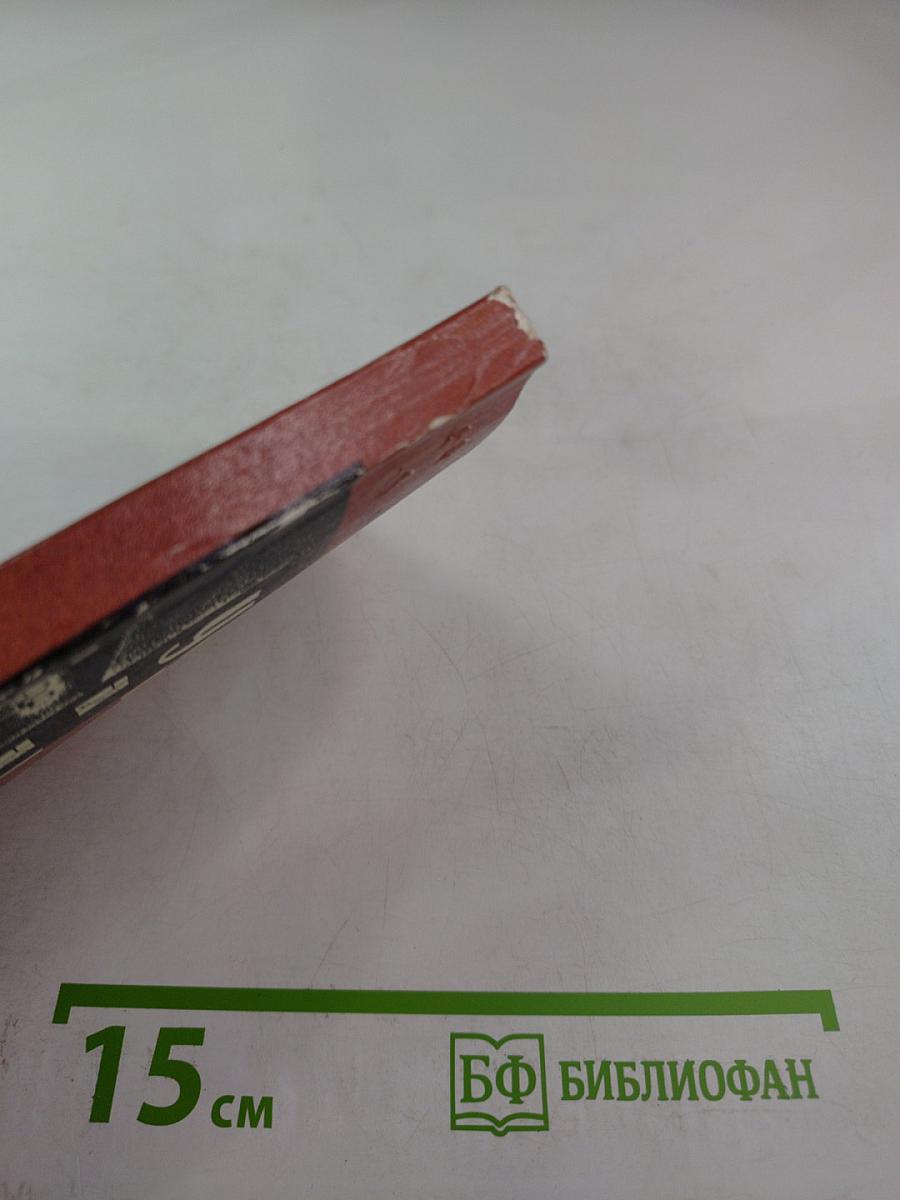 У опасного поворота