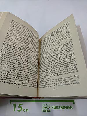 Орест Кипренский в Петербурге