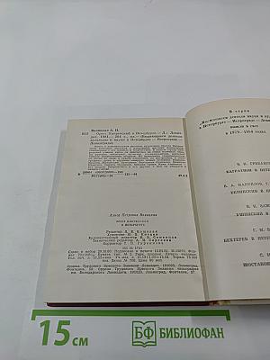 Орест Кипренский в Петербурге