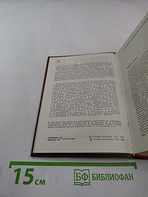 Киев. Энциклопедический справочник