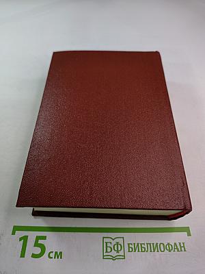 Киев. Энциклопедический справочник