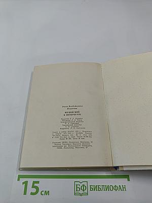 Жуковский в Петербурге