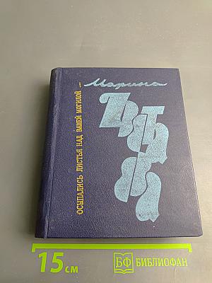 Осыпались листья над вашей могилой...