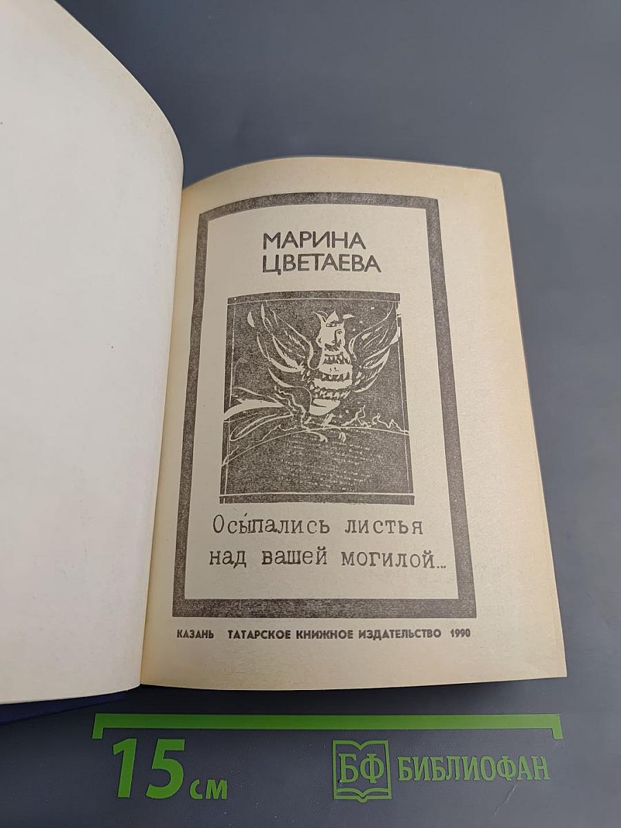 Осыпались листья над вашей могилой...