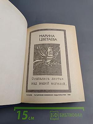 Осыпались листья над вашей могилой...
