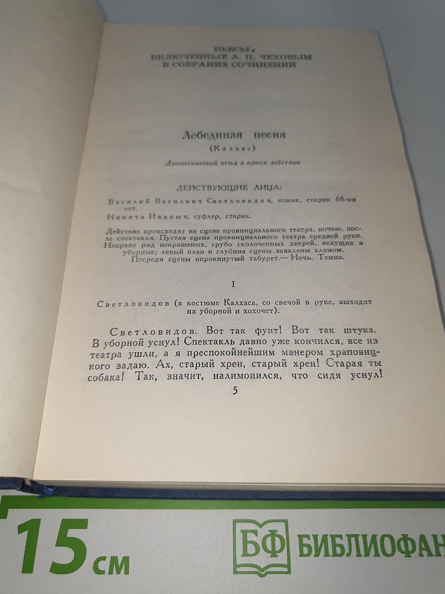 Пьесы