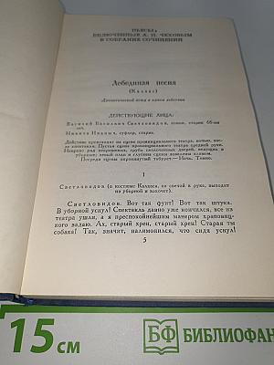 Пьесы